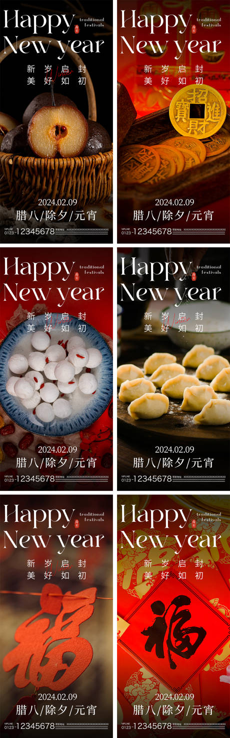 源文件下载【享设计】搜索编号：63570021478952921【春节系列海报】