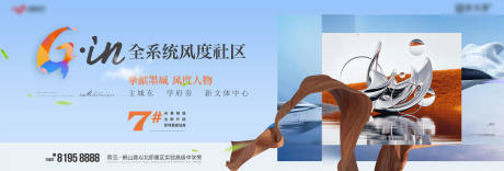 源文件下载【地产加推主视觉】编号：57310021400132774