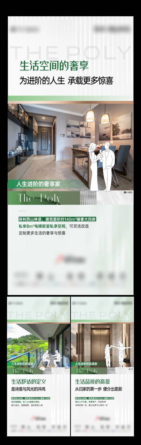 源文件下载【地产实景线稿系列海报】编号：16000021274401408