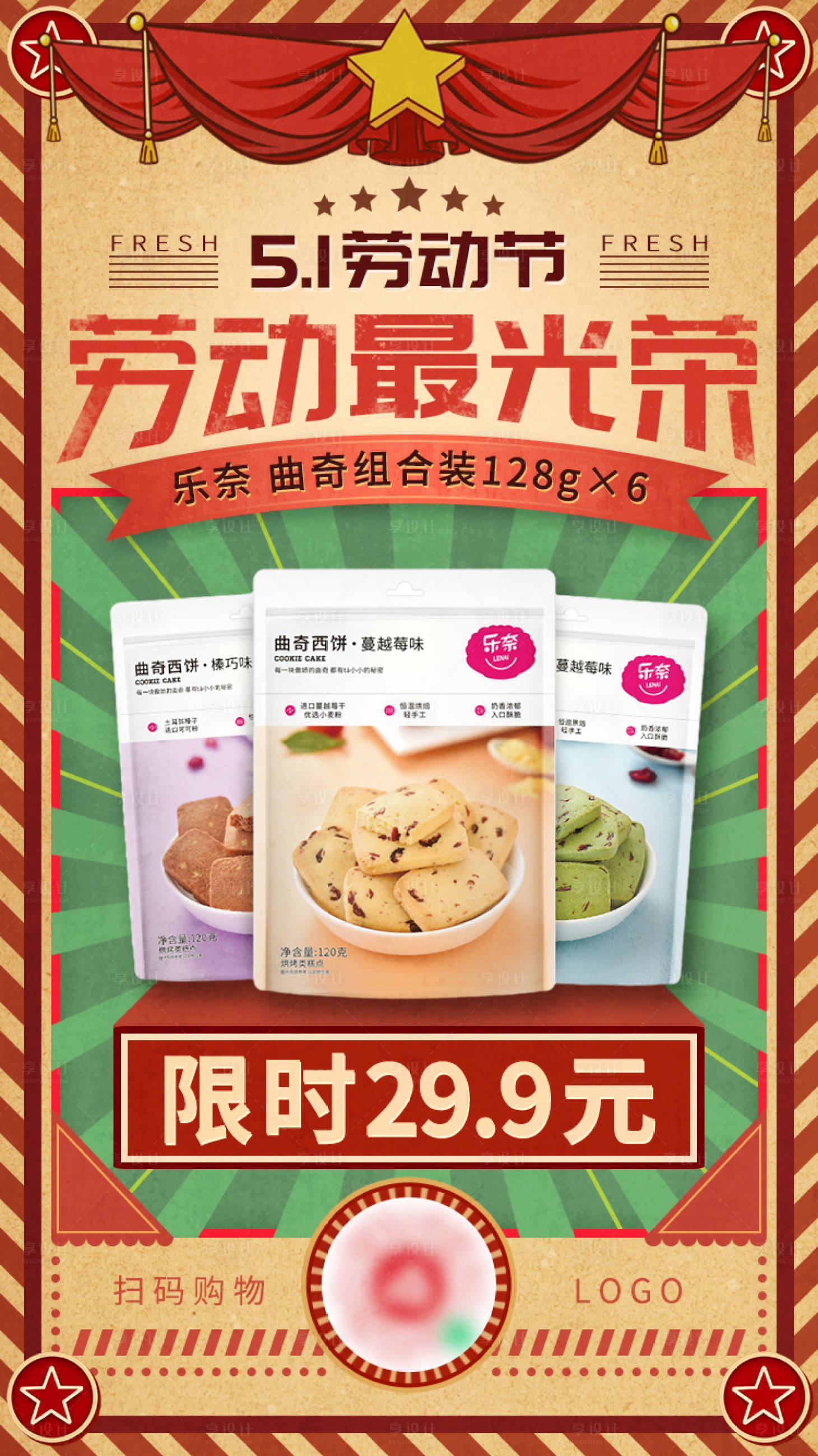 源文件下載【享設計】搜索編號：69200021453536230【五一勞動節單品海報】