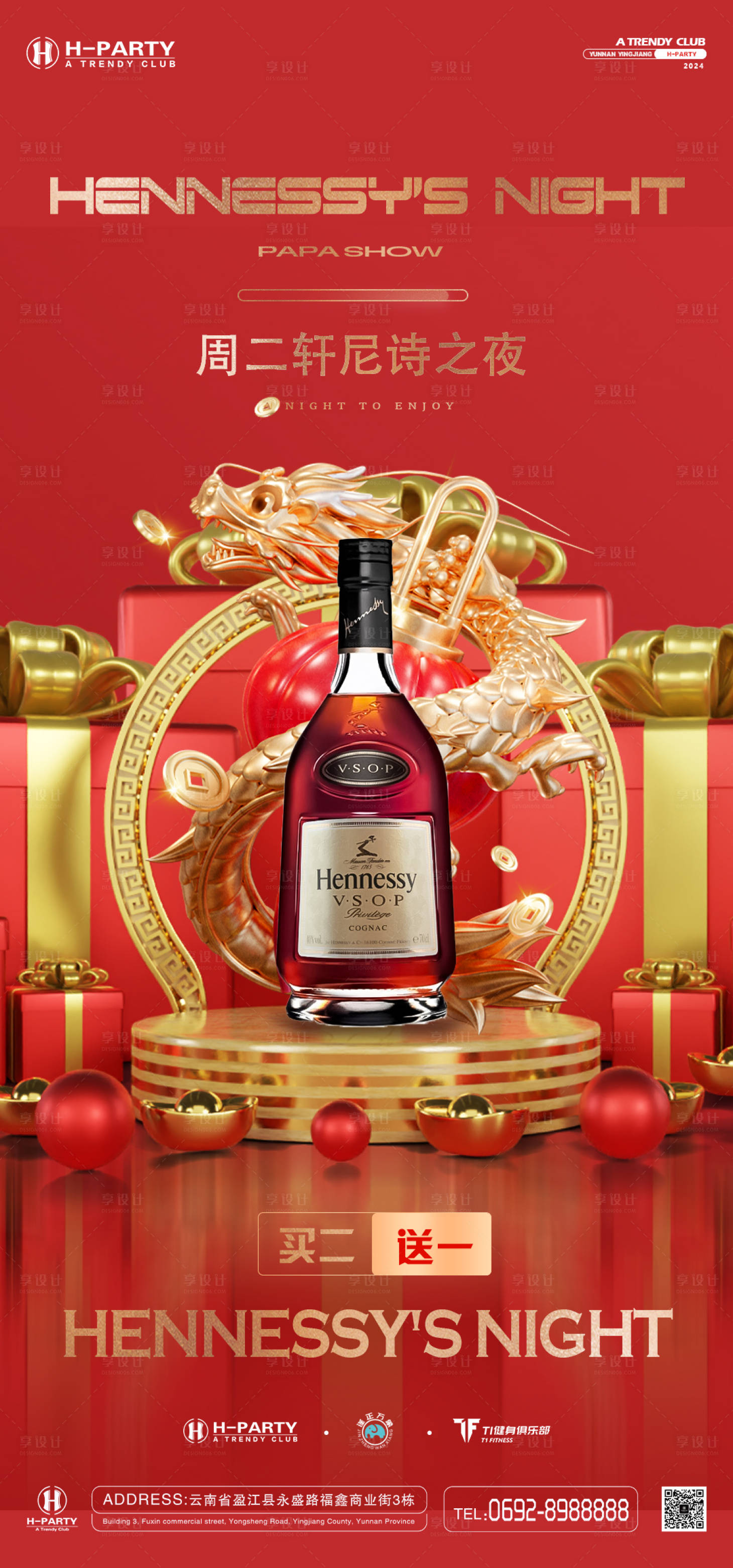 源文件下載【享設(shè)計(jì)】搜索編號(hào)：95580021490589302【酒吧促銷海報(bào)】