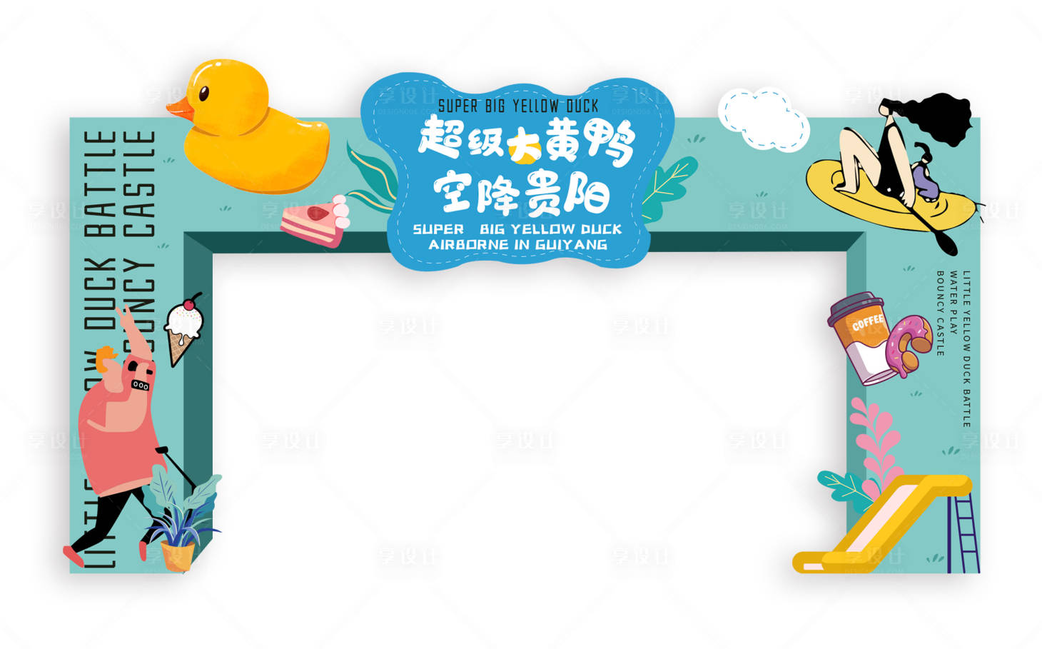 源文件下载【享设计】搜索编号：22530021422695284【创意露营门头龙门架】