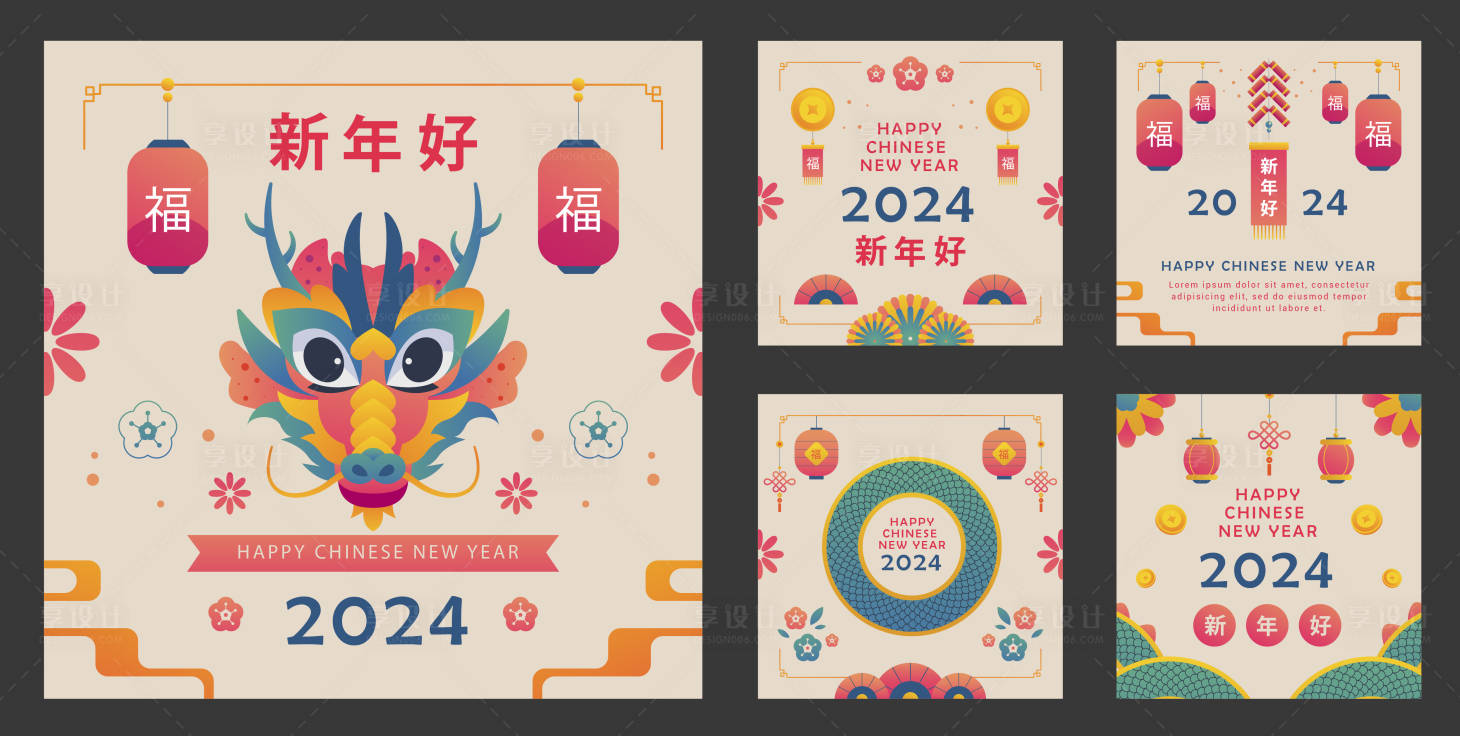 源文件下载【享设计】搜索编号：29180021706742903【2024新年龙年海报】