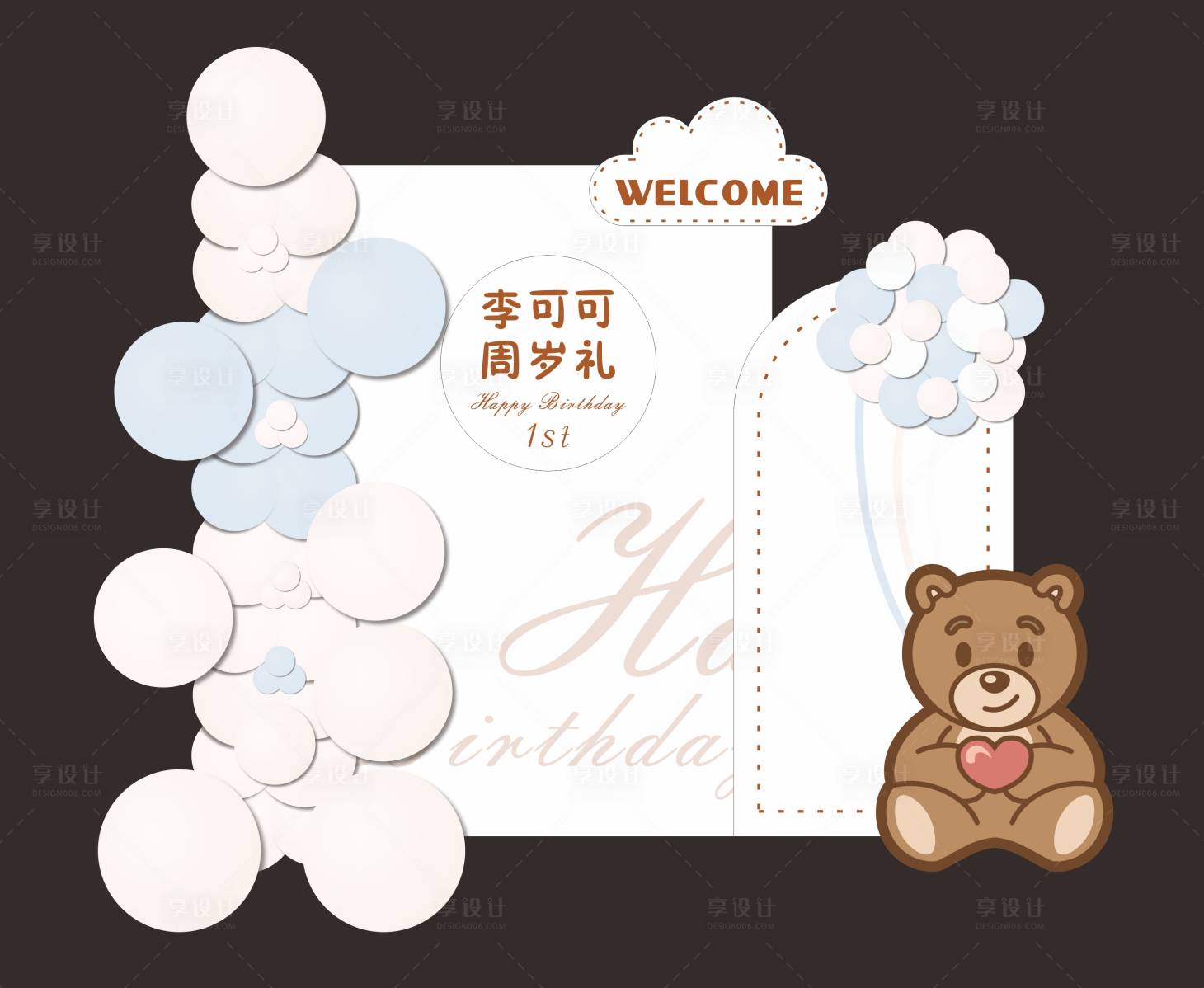 源文件下载【周岁宴】编号：30180021286324056