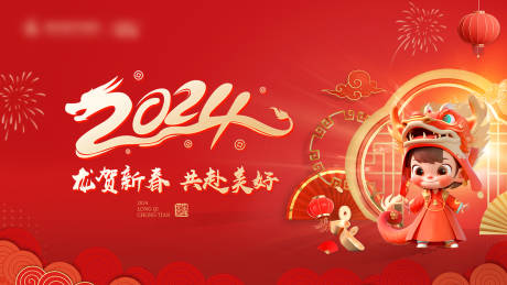 源文件下载【新年春节背景板】编号：75330021787035754