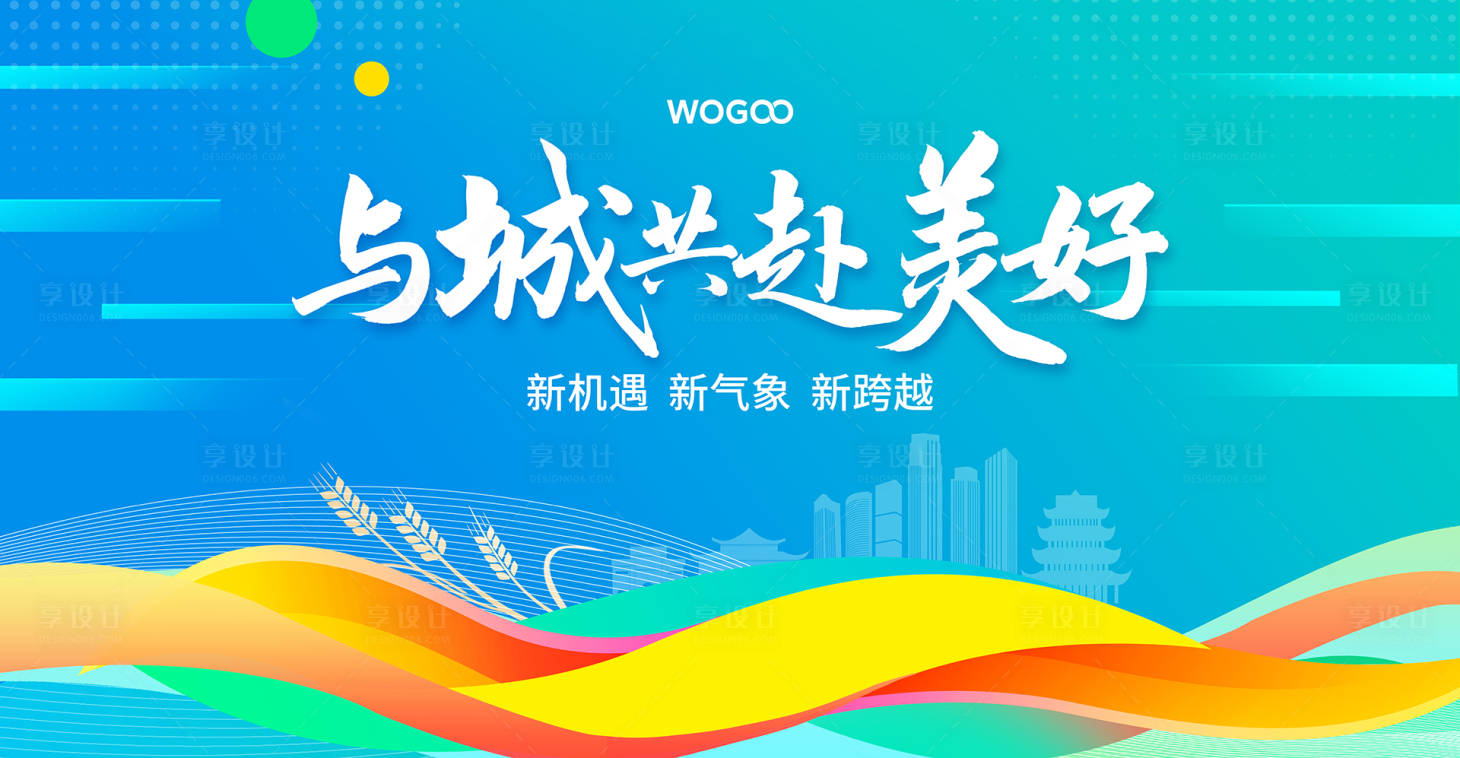 源文件下載【享設計】搜索編號：92930021504834239【科技環保會議主視覺】