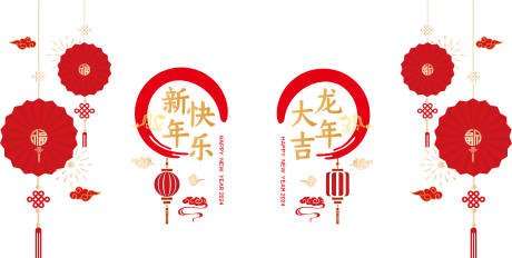 源文件下载【享设计】搜索编号：56920021836363768【新年玻璃贴 】