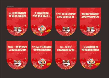 源文件下载【享设计】搜索编号：20160021844661543【地产新年吊旗】