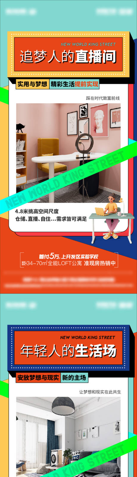 源文件下载【地产公寓价值点系列】编号：76920021513951430