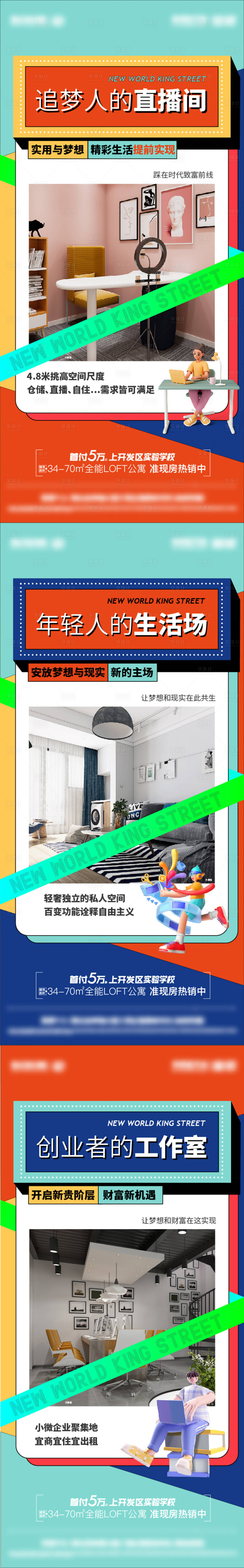 源文件下載【享設計】搜索編號：76920021513951430【地產公寓價值點系列】