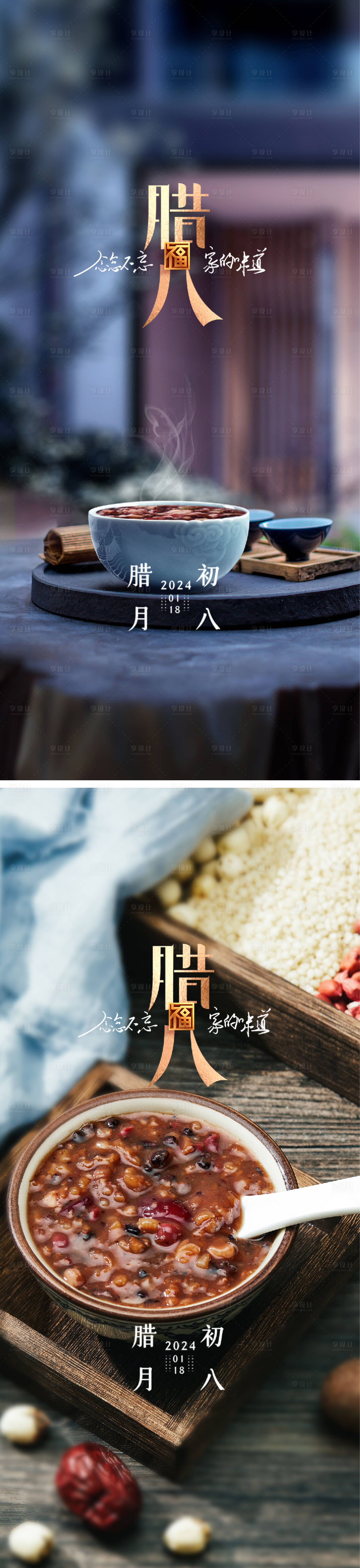 源文件下载【腊八微信】编号：11600021267429257