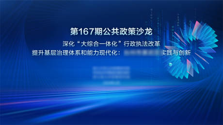 源文件下载【享设计】搜索编号：25310021439666708【活动KV】