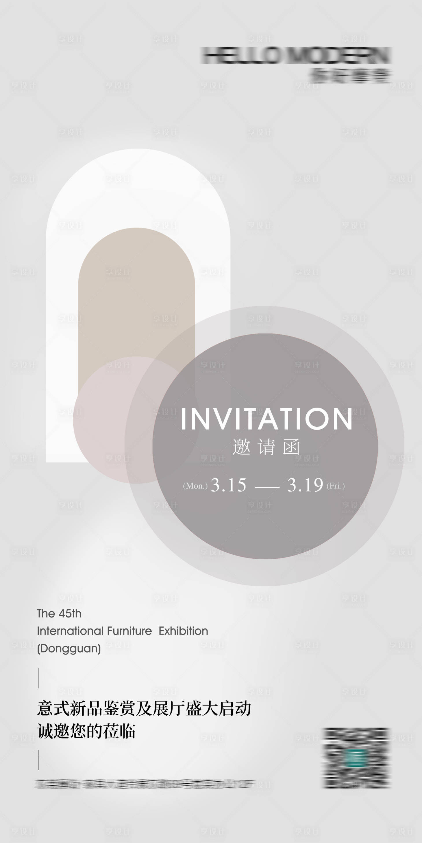 源文件下载【享设计】搜索编号：46390021796762259【展厅开放邀请函活动海报】