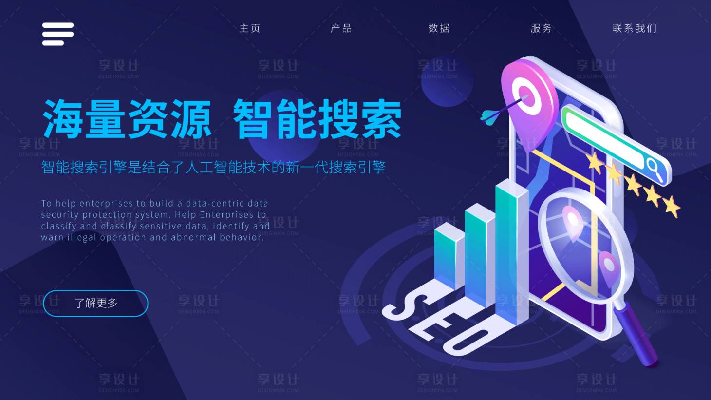 源文件下载【搜索海报】编号：23500021842465921