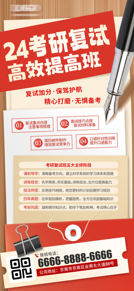 源文件下载【考研复试提高班】编号：24400021490443906