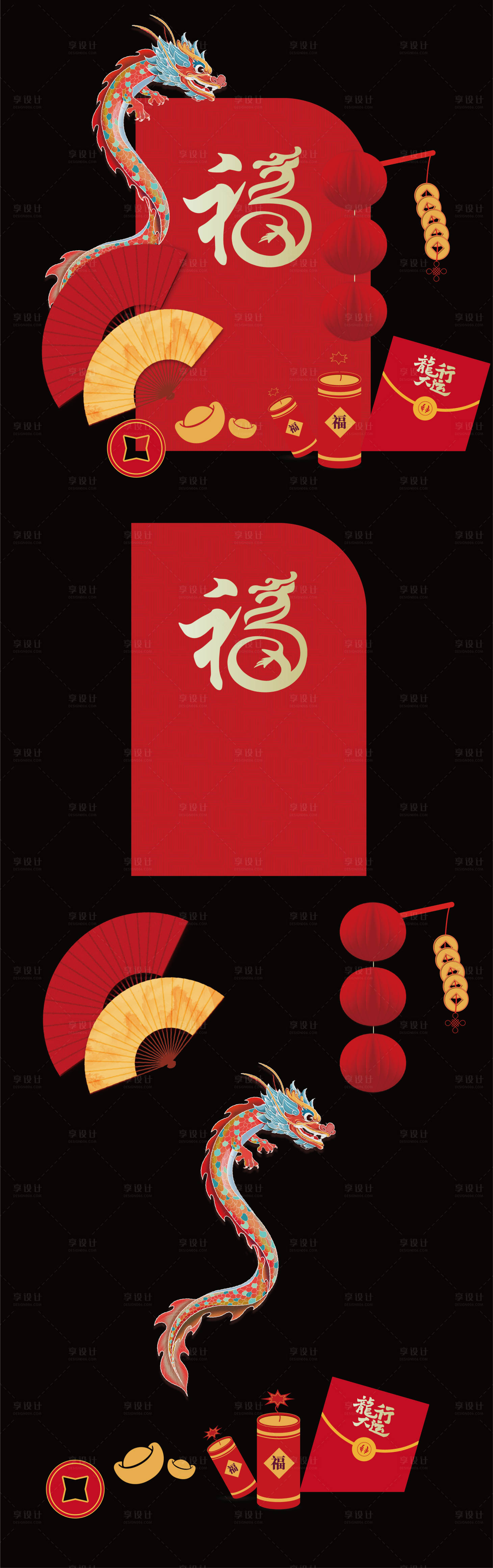 源文件下载【享设计】搜索编号：60950021285896391【新年龙年DP点】