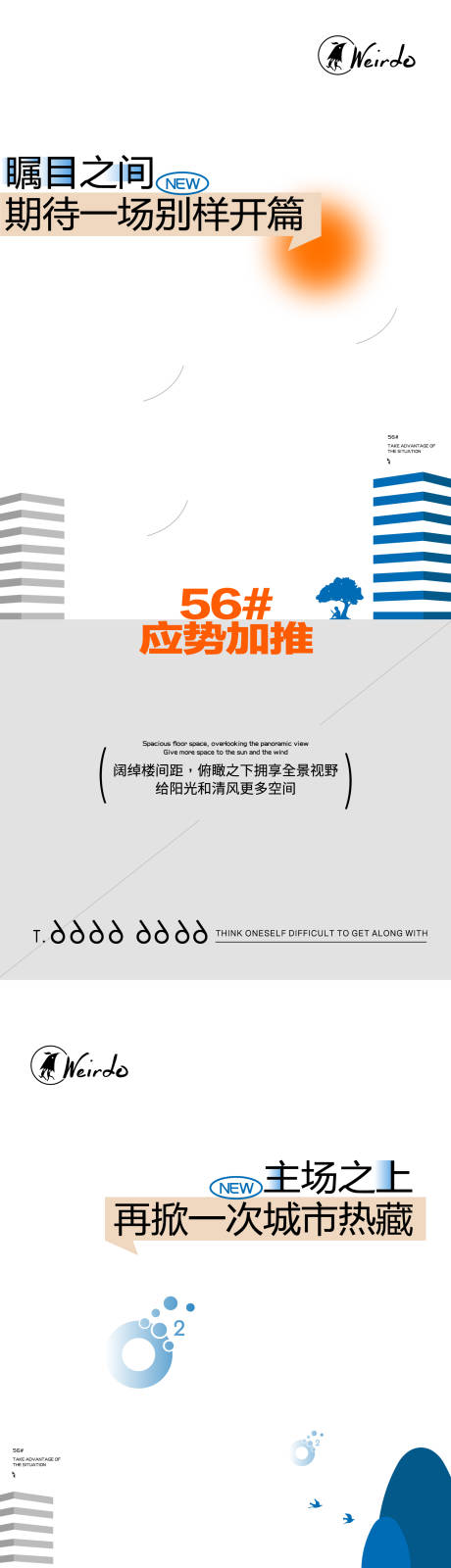 源文件下載【享設計】搜索編號：40640021798689980【地產(chǎn)加推價值點系列海報】