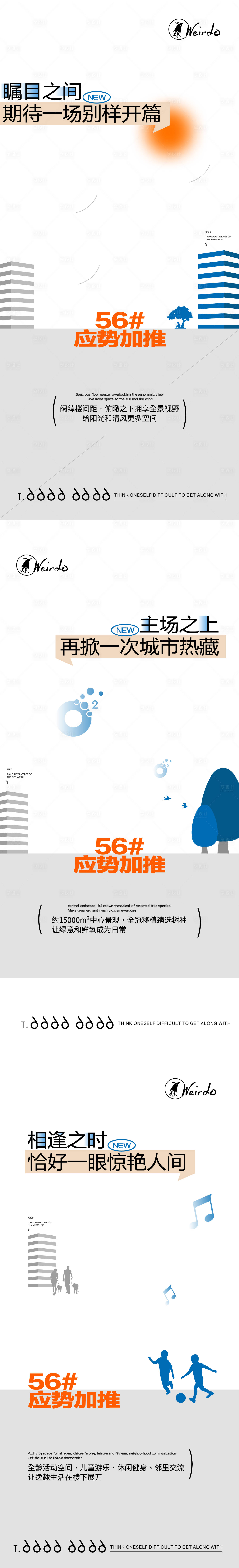 源文件下載【享設計】搜索編號：40640021798689980【地產(chǎn)加推價值點系列海報】