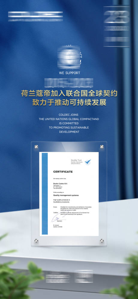 源文件下載【享設計】搜索編號：11760021601981736【企業證書海報】