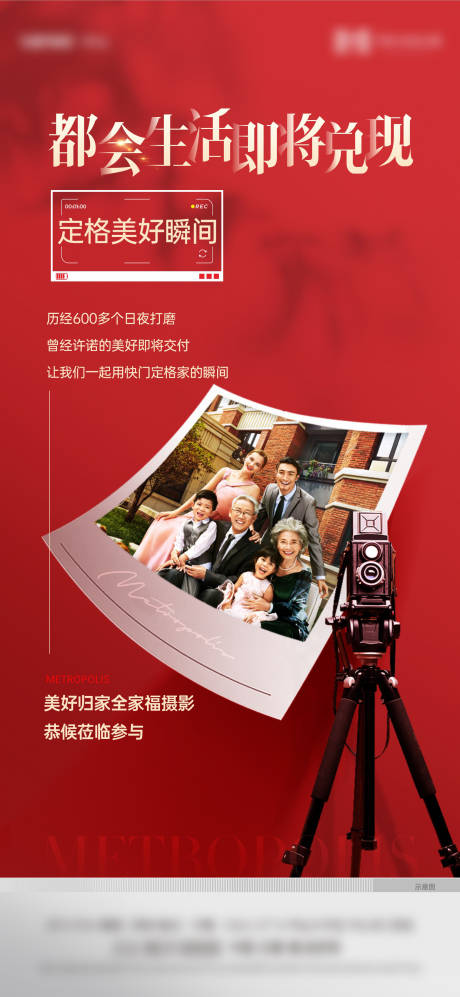 源文件下载【全家福拍照海报】编号：94640021757877670