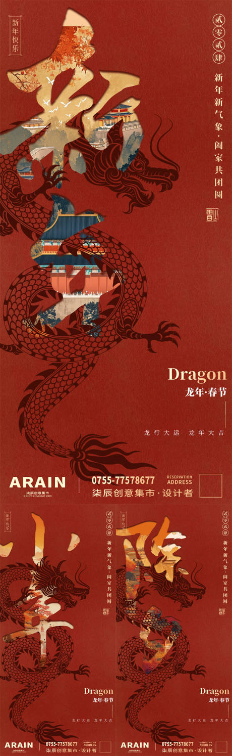 源文件下载【享设计】搜索编号：96670021649555793【新年海报】