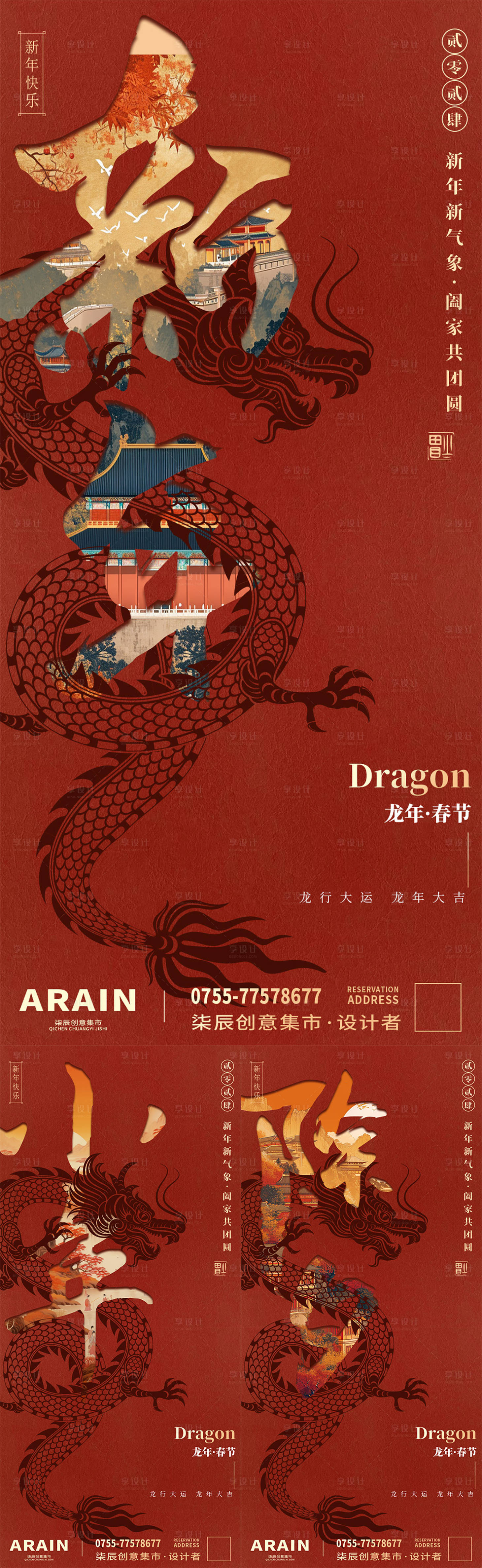 源文件下载【享设计】搜索编号：96670021649555793【新年海报】