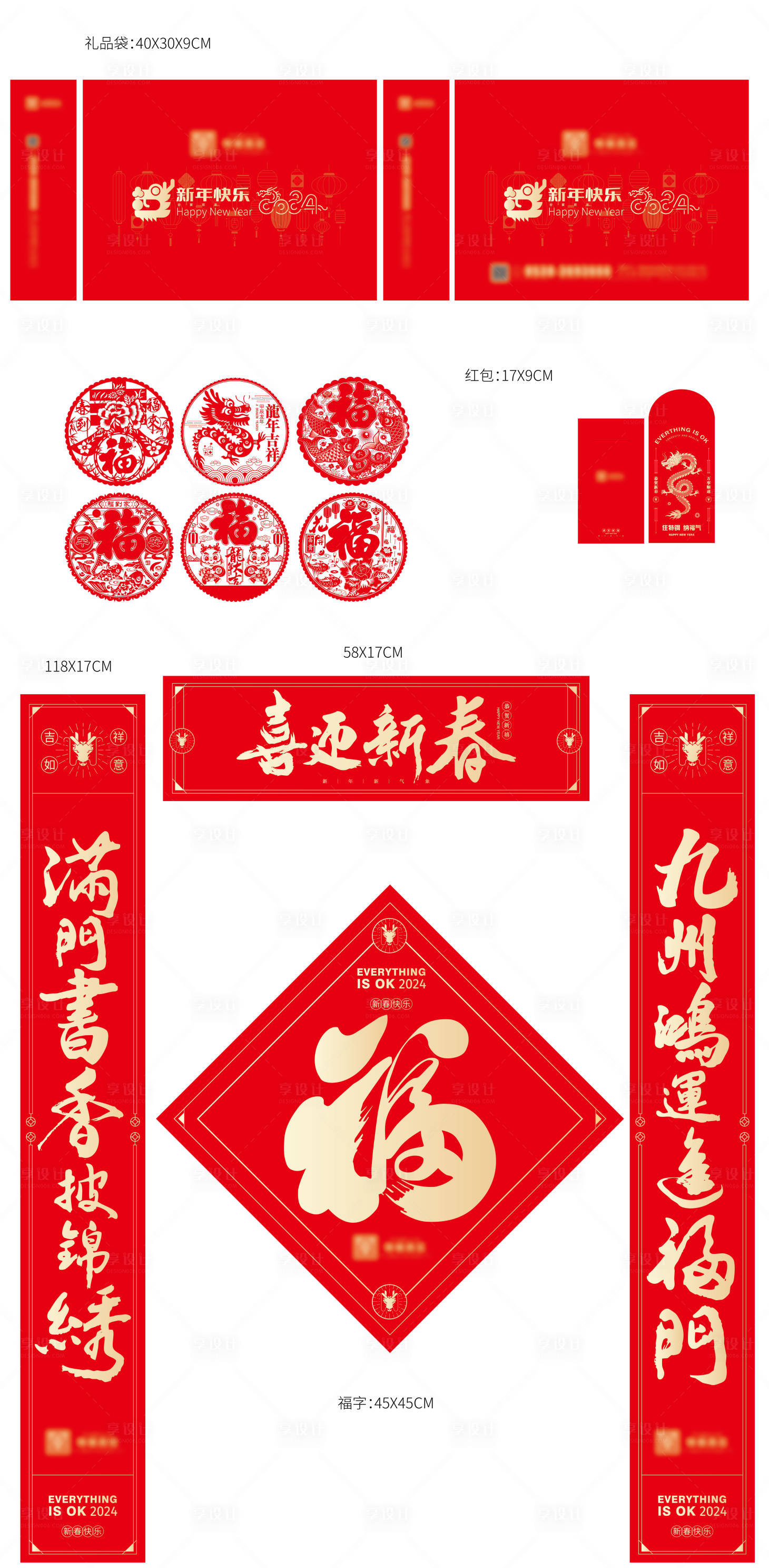 源文件下载【春联福字红包】编号：95420021327048659
