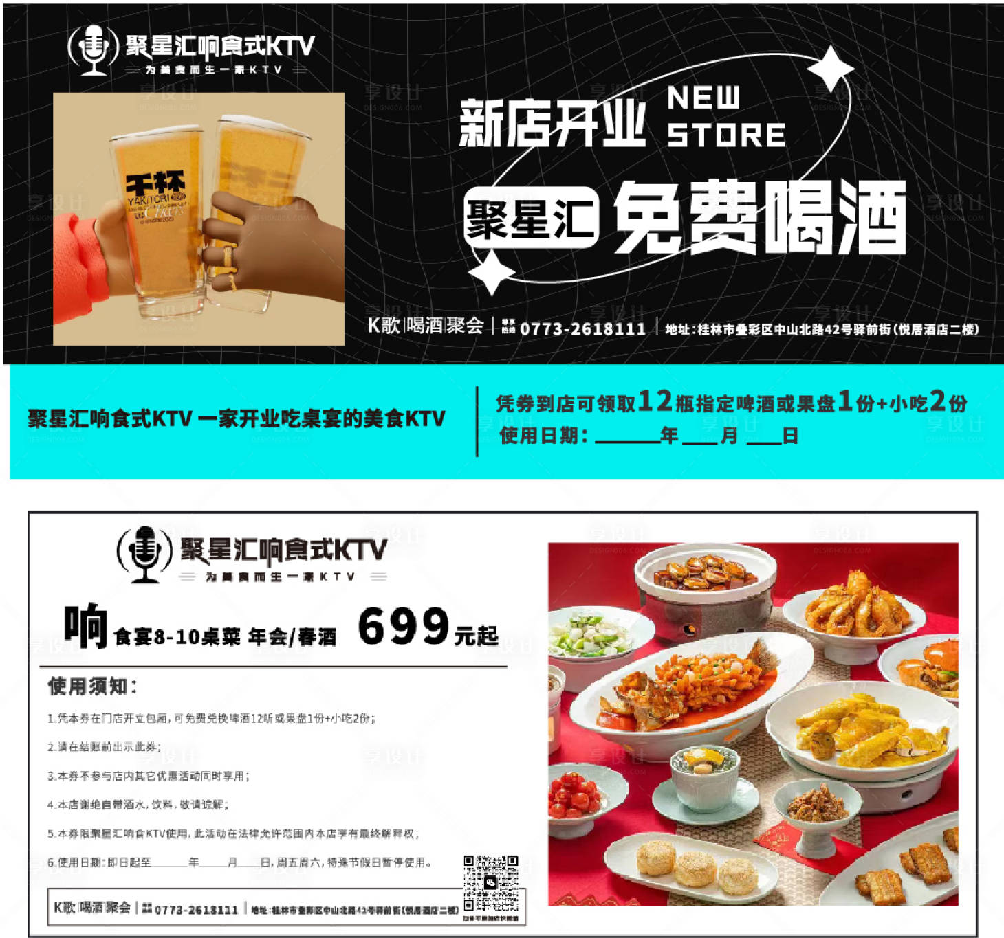 源文件下载【享设计】搜索编号：43730021330689910【体验券】