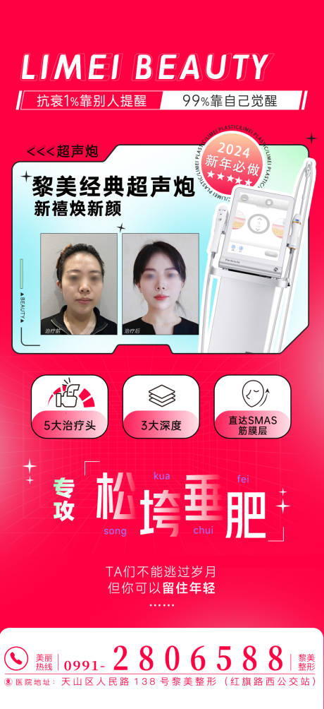 源文件下載【超聲炮】編號：32350021537599051