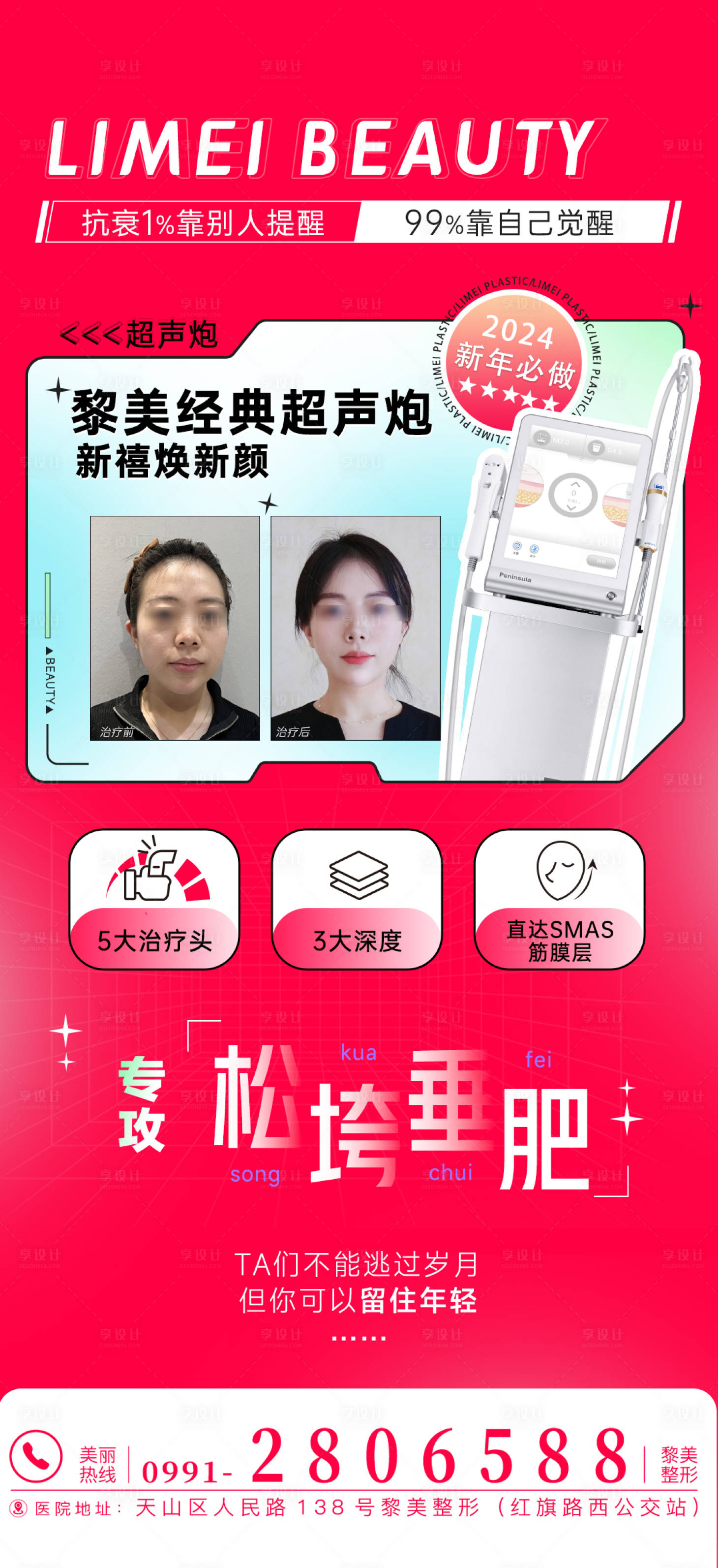 源文件下载【享设计】搜索编号：32350021537599051【超声炮】