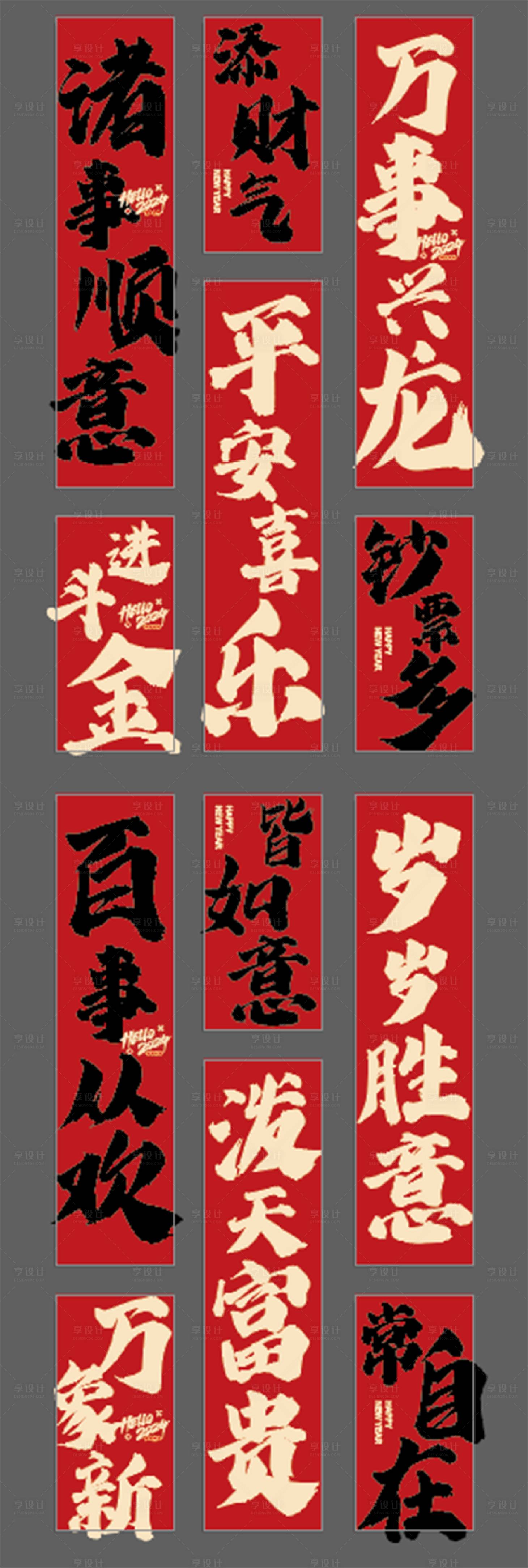 源文件下载【享设计】搜索编号：38460021584276236【春节吊旗】