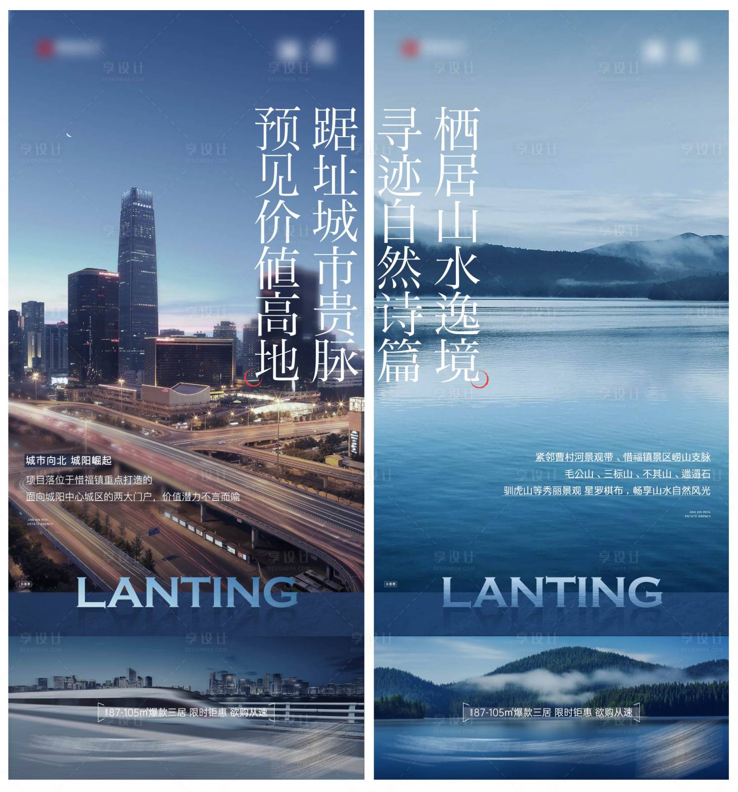 源文件下載【享設(shè)計(jì)】搜索編號(hào)：78450021566435315【交通價(jià)值系列】