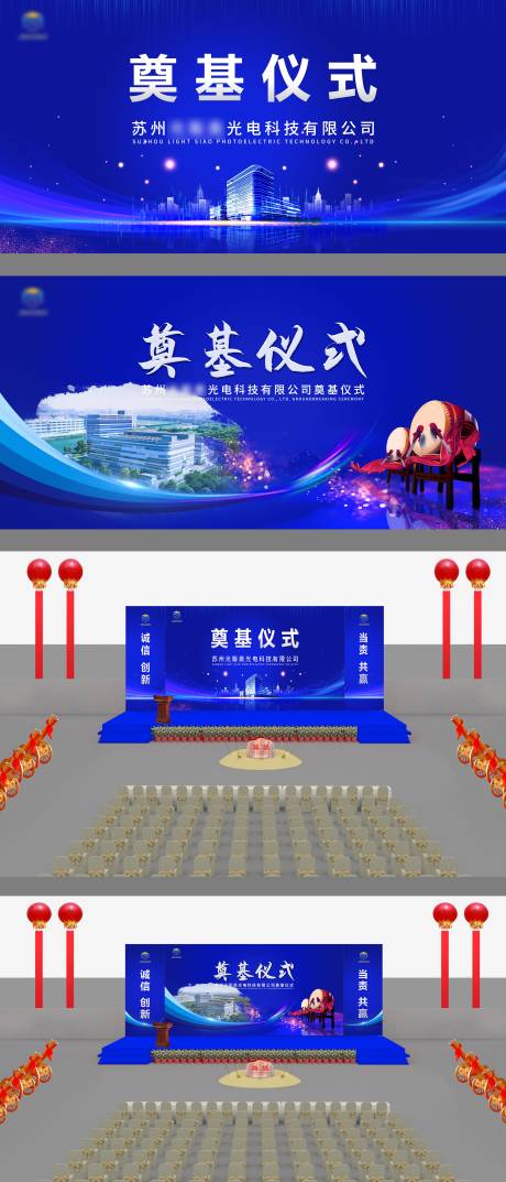 源文件下载【奠基仪式背景板】编号：27300021637308685