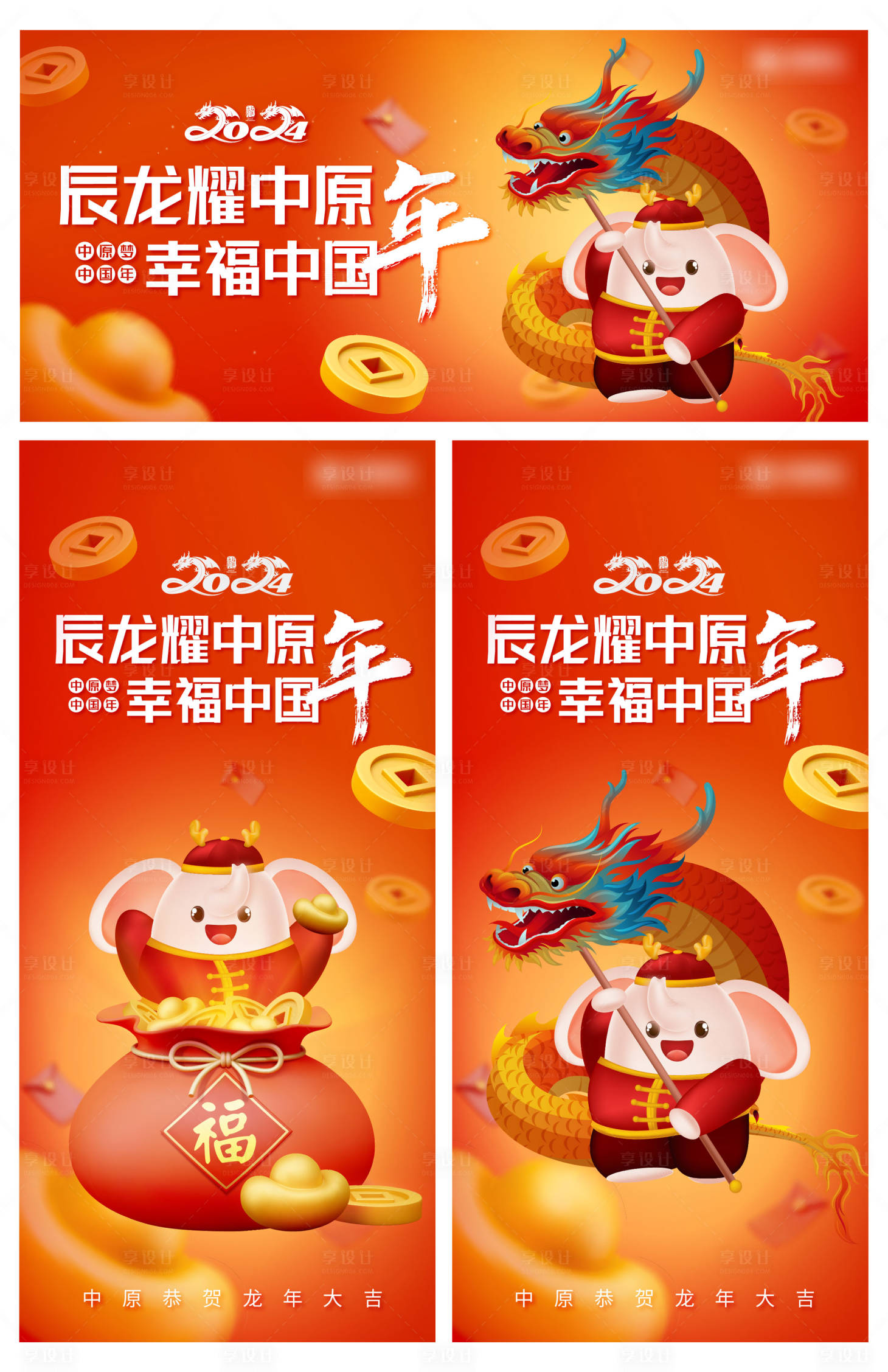 源文件下载【2024龙年系列】编号：69710021399718232