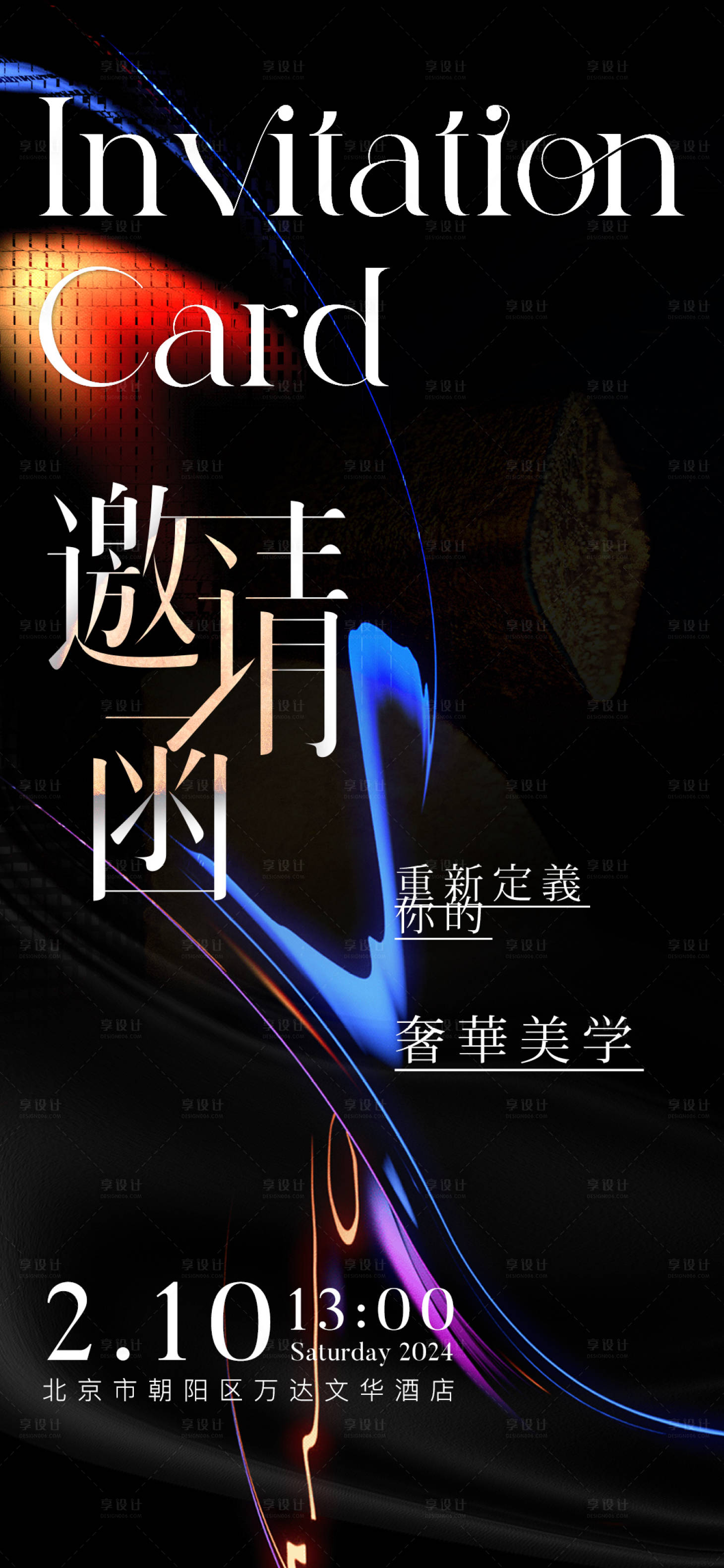 源文件下載【享設計】搜索編號：23880021520507018【醫美邀請函海報】