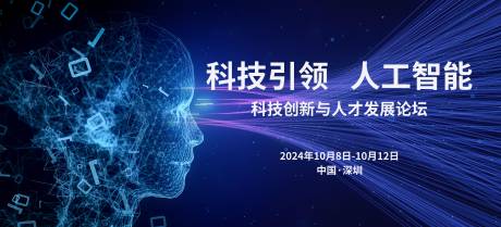 源文件下载【人工智能科技背景】编号：76530021559882860