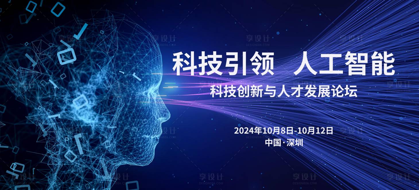 源文件下载【人工智能科技背景】编号：76530021559882860