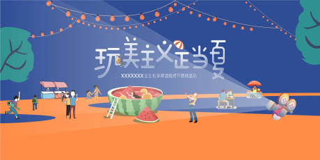 源文件下载【享设计】搜索编号：15880021361988993【啤酒烧烤节 】