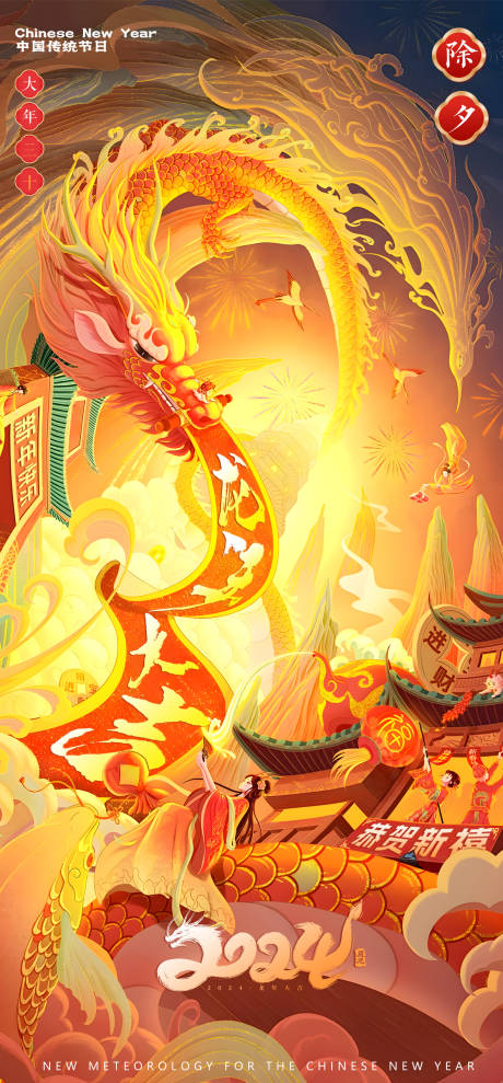 源文件下载【新年海报】编号：84940021554199135