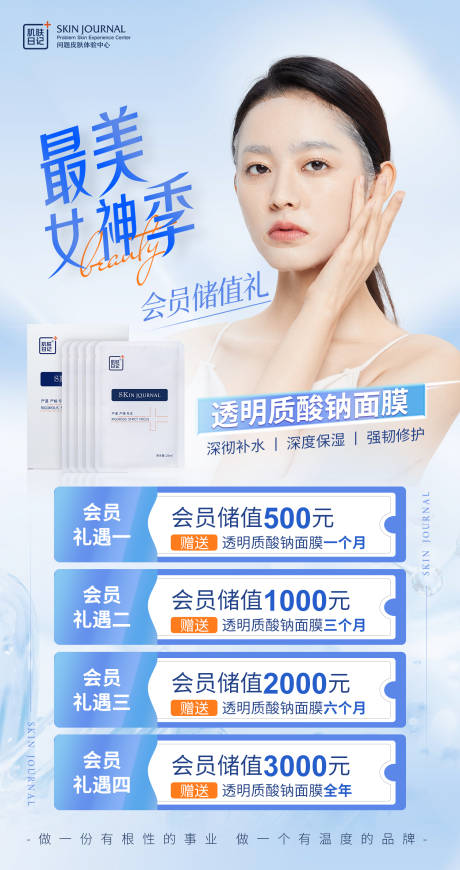 源文件下载【女神节卡项设计】编号：25950021581386207