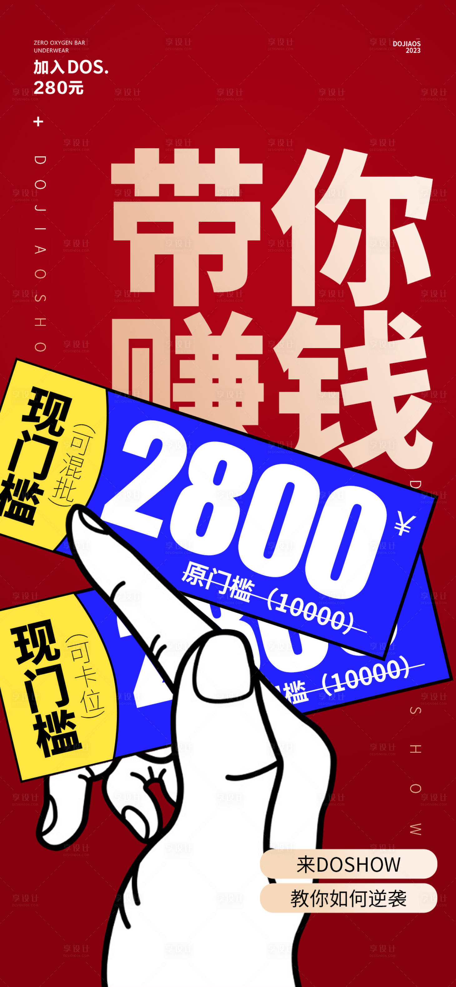 源文件下载【微商创业海报】编号：99640021822921354