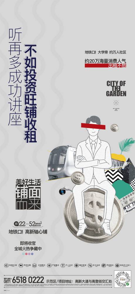 源文件下载【商铺】编号：75240021325765949