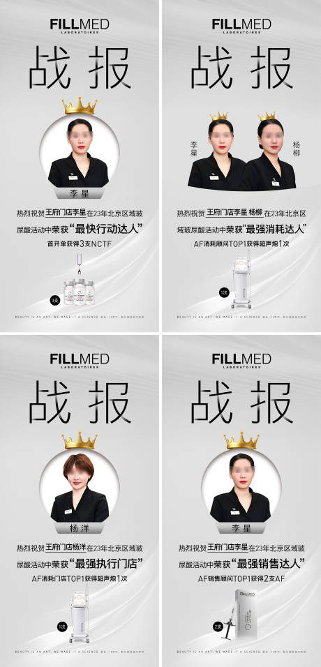 源文件下载【菲欧曼海报 】编号：46100021696916483