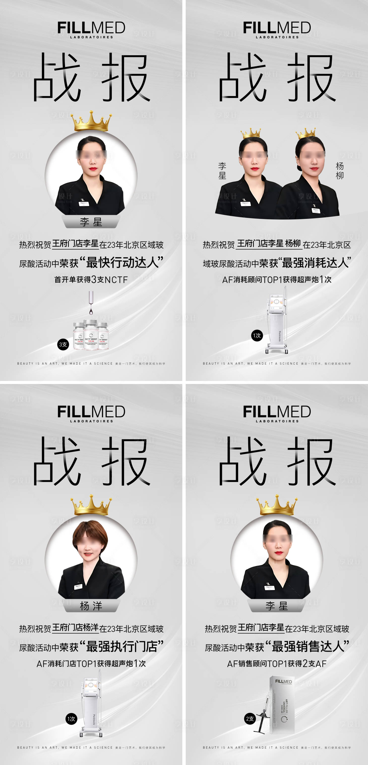 源文件下载【享设计】搜索编号：46100021696916483【菲欧曼海报 】