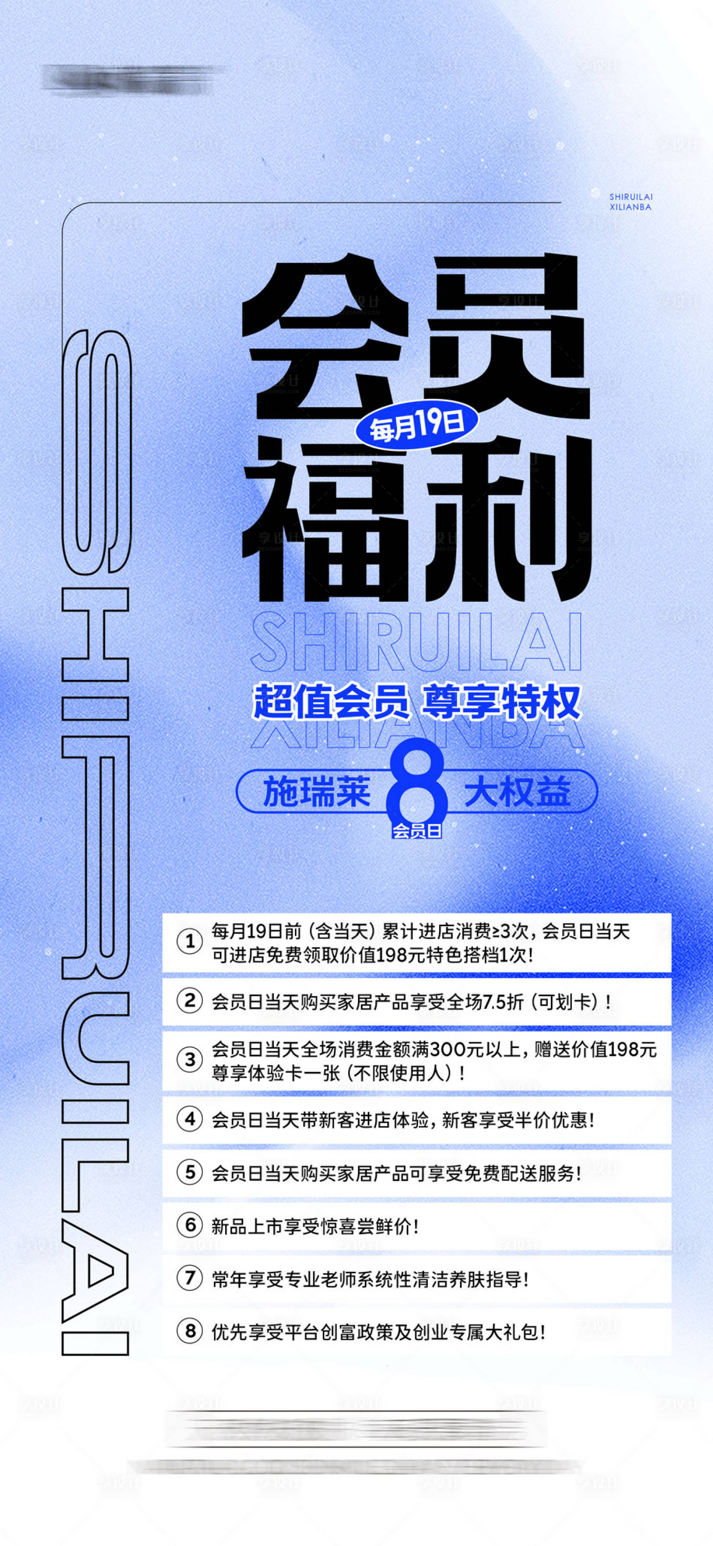 源文件下载【享设计】搜索编号：48340021801975316【美业海报】