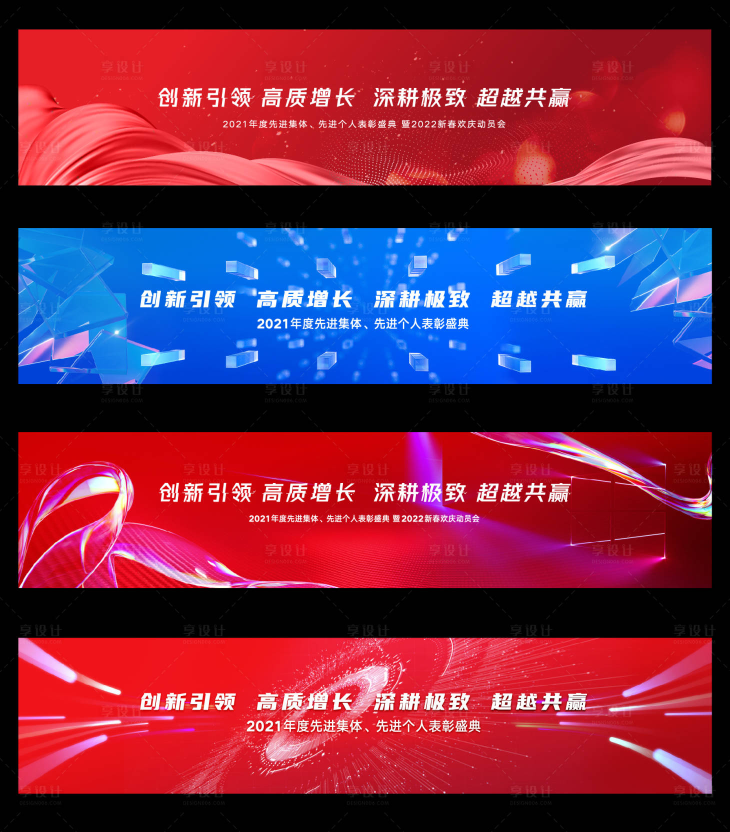 源文件下載【享設(shè)計(jì)】搜索編號(hào)：15310021348179061【年會(huì) 】