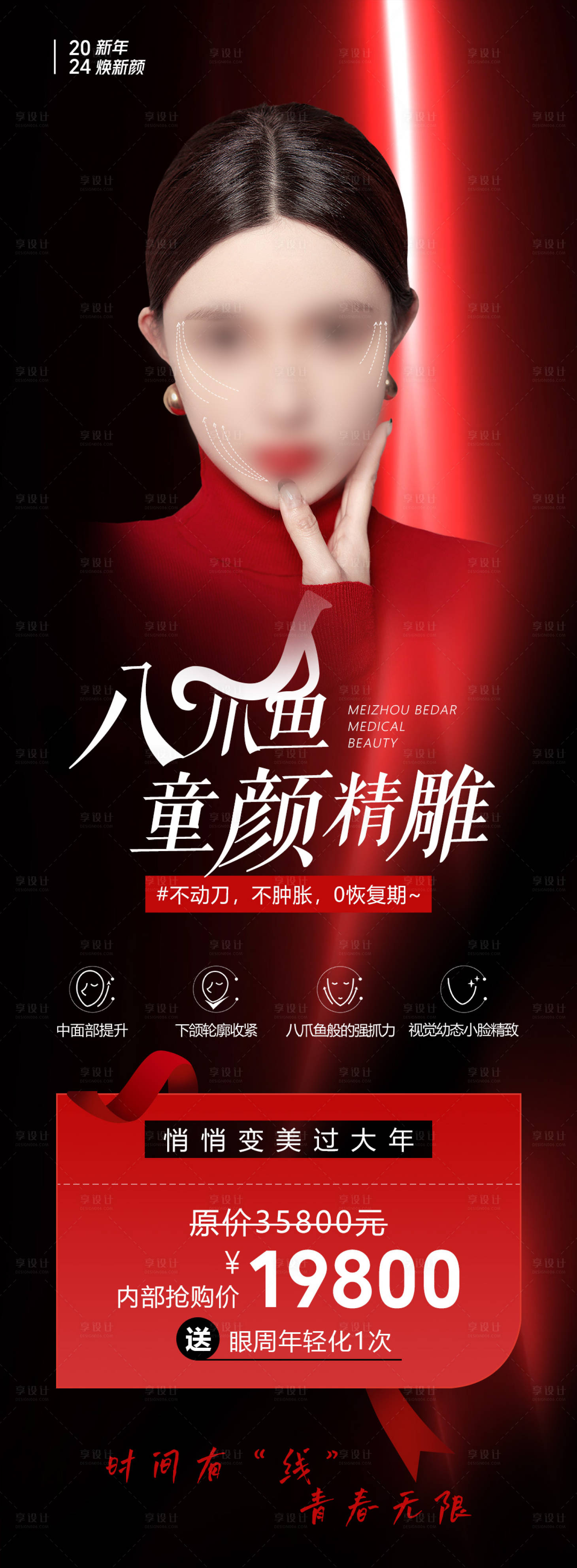 源文件下载【新年新春跨年幼态脸线雕海报 】编号：97470021647193787