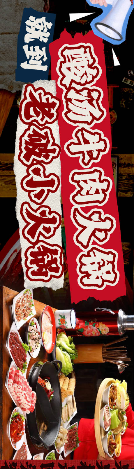源文件下载【餐饮菜单灯箱海报】编号：63820021561727183