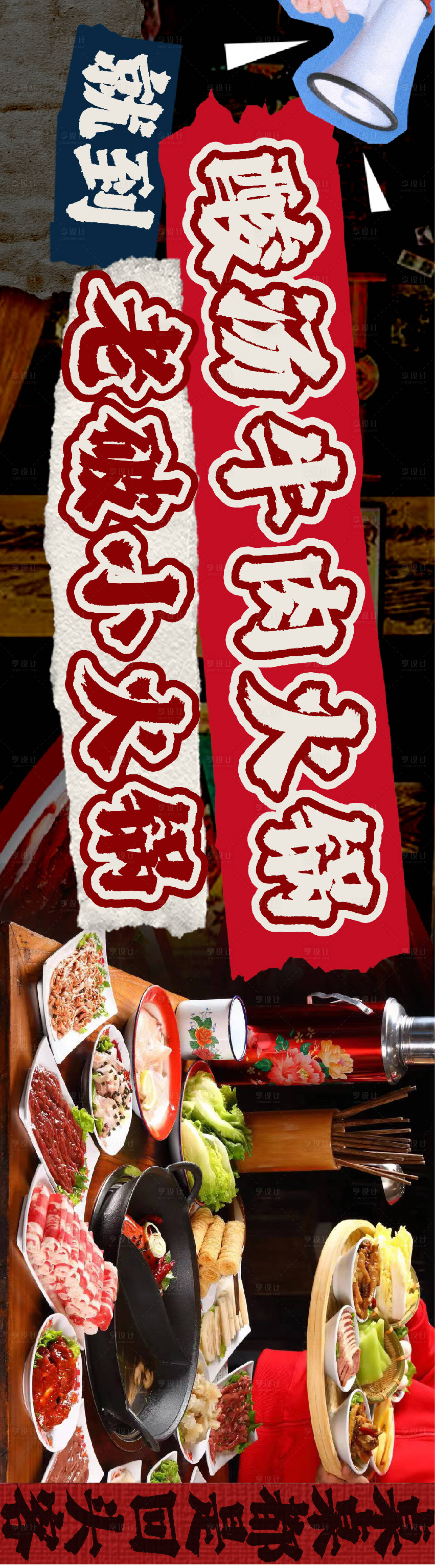 源文件下载【餐饮菜单灯箱海报】编号：63820021561727183