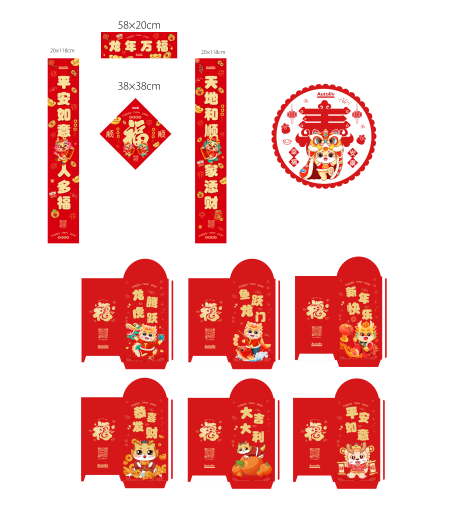 源文件下載【享設(shè)計(jì)】搜索編號(hào)：45380021480101612【龍年對聯(lián)】